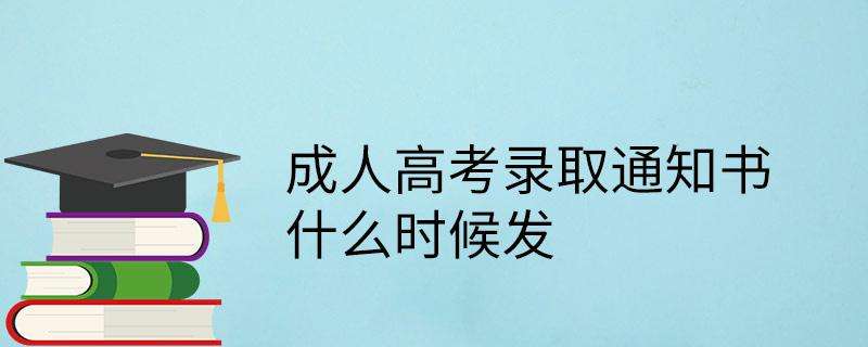 �ӱ����˸߿�֪ͨ��ʲôʱ������