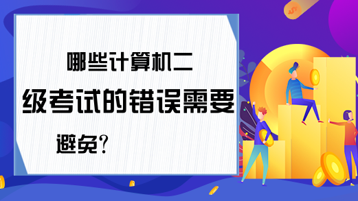 �����������������Щ�׷��ı�������?
