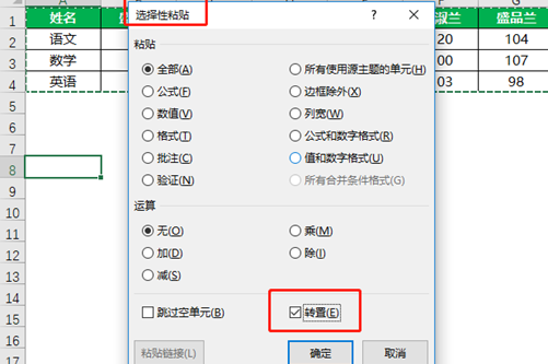 转变Excel表格行列结构 转变Excel表格行列结构