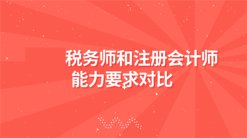 ����˰��ʦ��ע����ʦ����Ҫ������Щ��ͬ