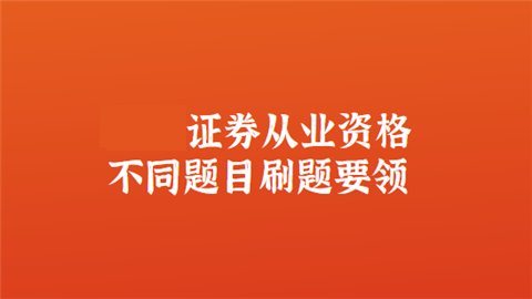 ֤ȯ��ҵ�ʸ��Ը�����Ŀ����Щˢ��Ҫ��