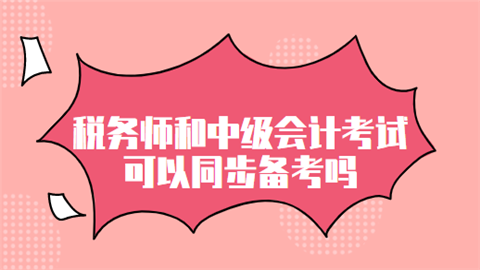 ˰��ʦ���м���ƿ��Կɷ�ͬ��������