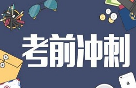 �������ο��Ի�����ϰ�׶�ע������