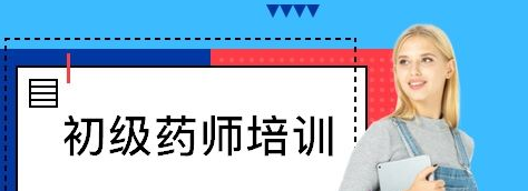 ����ҩʦ���Ա�������