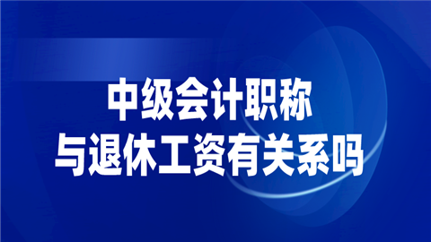 �����м����ְ�������ݹ�����û�й�ϵ