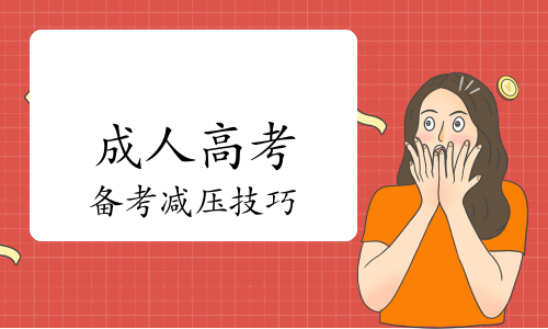 ���˸߿�����ѧϰ��������θ��Լ���ѹ