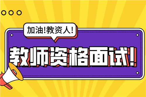 ��ʦ�ʸ�֤�������ԡ���ѧ�����ִ������Щ����