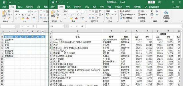 学习Excel如何利用sumif实现有条件文件间求和