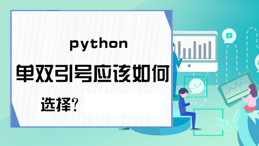 Pythonѧϰ�����е�˫����Ӧ���ѡ��