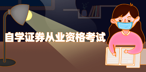 ��ѧ����֤ȯ��ҵ�����Ѳ���