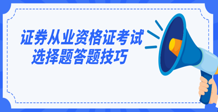 ֤ȯ��ҵ����ѡ��������Щ������