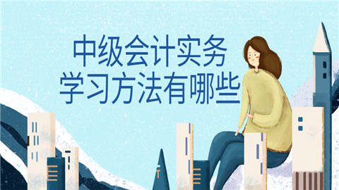 �м����ְ��ʵ������Щ�õ�ѧϰ����