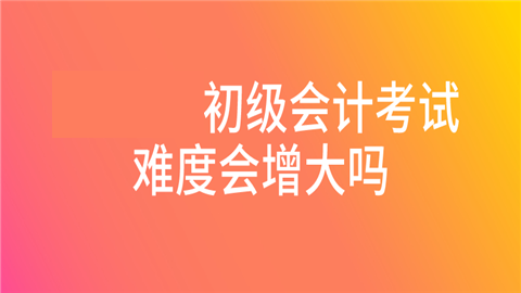 �������ְ�ƿ����ѶȻ᲻������