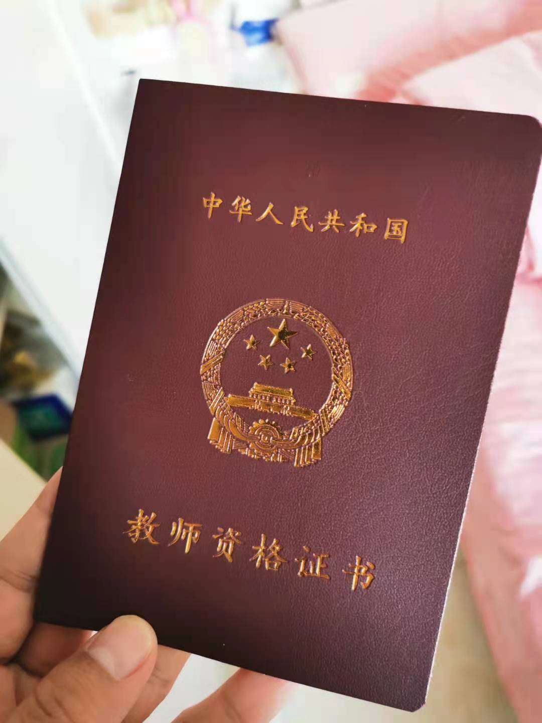 ��ʦ�ʸ�֤���Ը������ʹ��⼼��