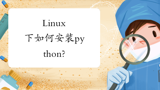ѧϰPython���������Linux�°�װ