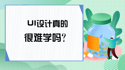 ѧϰUI�������Ǻ�����