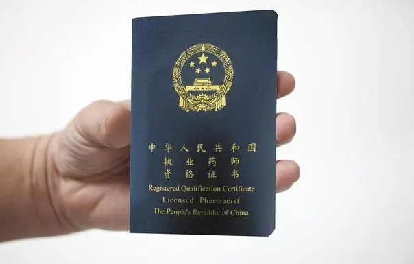 ��ִҵ��ҩʦ��ִҵ��ҩʦ�����ֱ����Ǯ