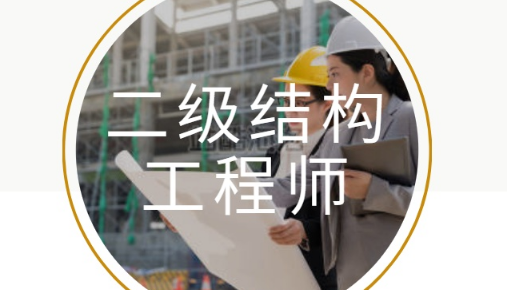 �����ṹ����ʦ���Է�ʽ����������