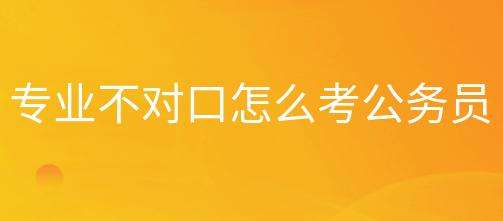 ��ѧרҵ���Կ���ô����������Ա