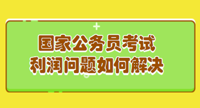 ���ҹ���Ա������ν����������