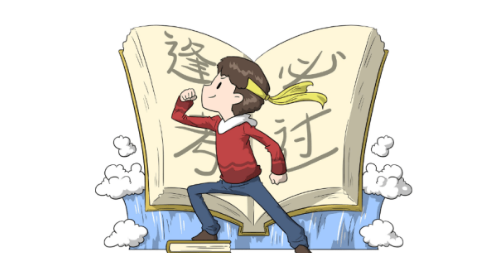 ��ʦ�ʸ�֤���԰˴��ѧԭ�����