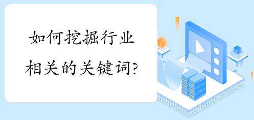 ѧϰSEOξ׼ھҵصĹؼ