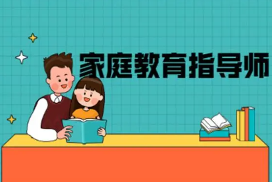 ��ͥ����ָ��ʦ�ǹ�����֤�� ��������ô��