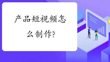 ����Ƶ��Ӫ��ѵ�в�Ʒ��������ô��