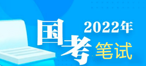 ���ҹ���Ա�в⿼�������۽��ⷽ��