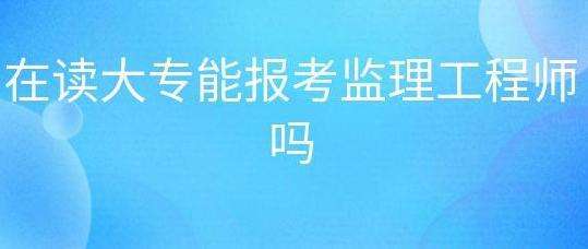 �ڶ���ר�ܲ��ܱ�����������ʦ