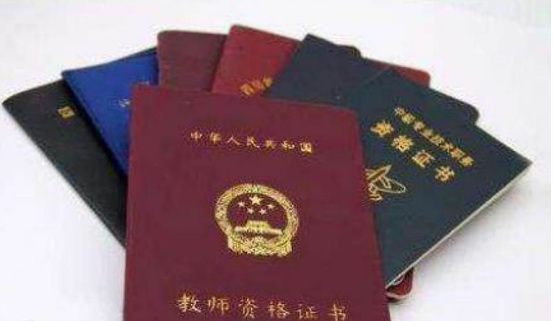 ��ʦ�ʸ�֤���Կ�����ر�����