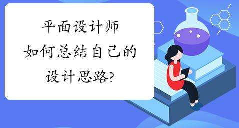 ƽ�������ѵ����ܽ���˵�˼·