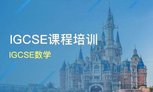 igcse��ѧ�γ���ѵ