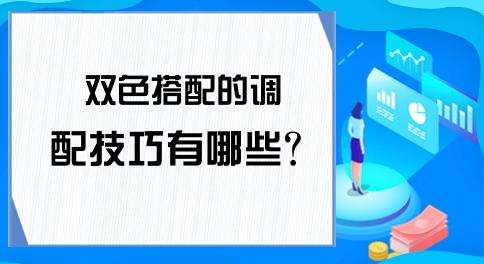 UI�����ѵ������Щ˫ɫ�����ʵ�ü���