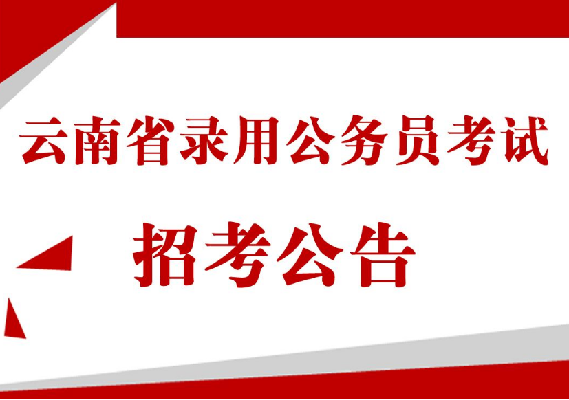 ����2022�깫��Ա���Ա���2��21����2��25��