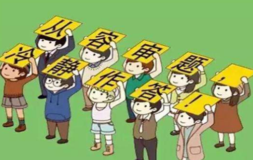 ����Ա�в⿼�Է��ɳ�ʶ��ϰ����