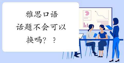 ��˼���￼�Ի��ⲻ�����ɲ����Ի�