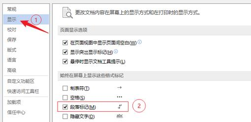 商务办公培训之怎么去掉Word文档回车符