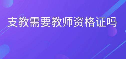 ֧����Ҫ������ʦ�ʸ�֤��