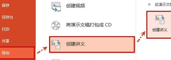 PowerPoint�칫��ѵ��λ�ȡ�õ�Ƭ����������
