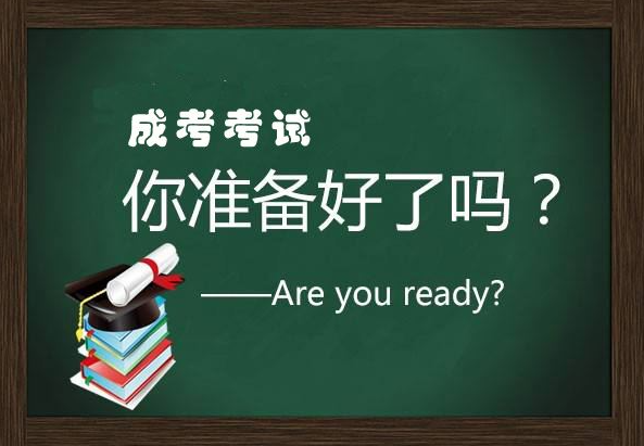 成人高考时间2022具体时间 一共考几天