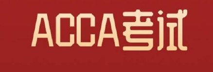国际注册会计师注册报名流程是什么?