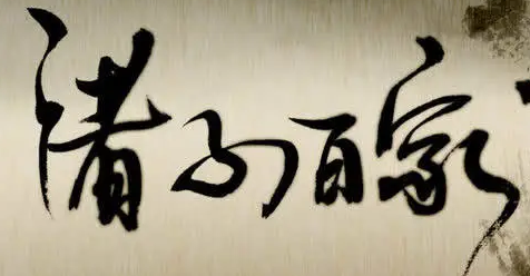 ����Ա�������Ӱټ�˼�����