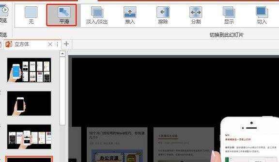 PowerPoint学习中怎样批量复制幻灯片