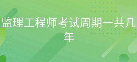 ��������ʦ����ȡ֤�����ڶ೤ʱ��