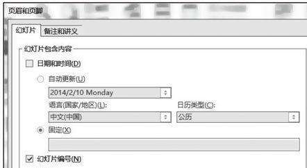 学习PowerPoint办公如何快速为幻灯片添加页码