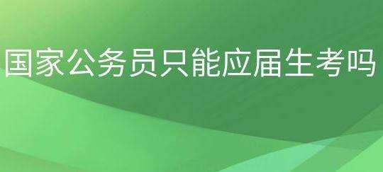 ���ҹ���Աֻ��Ӧ����������