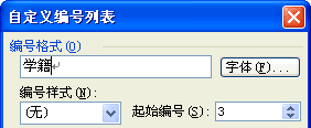 商务办公培训之如何自动填充Word表格
