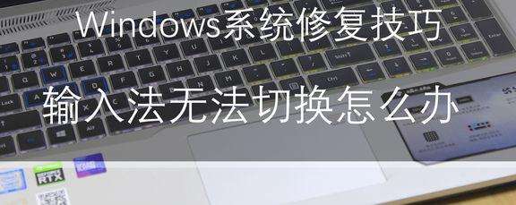 ����ά����ѵ֮Ctrl+Shift�޷��л����뷨��ν��