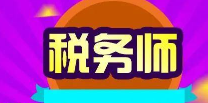 ˰��ʦ���ԡ��������ơ���Ŀ֪ʶ������